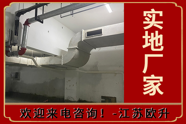保溫玻璃鋼管道生產(chǎn)廠家-哪家發(fā)貨速度快？[江蘇歐升]