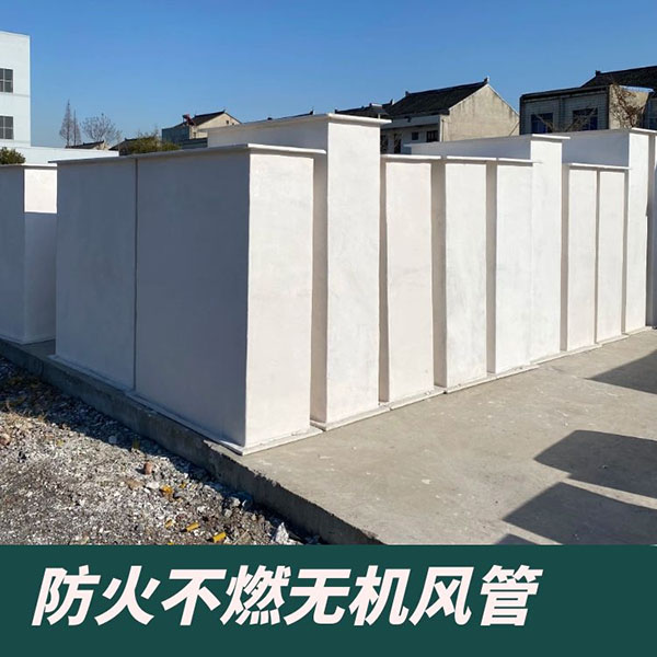 無(wú)機(jī)玻璃鋼風(fēng)管廠(chǎng)