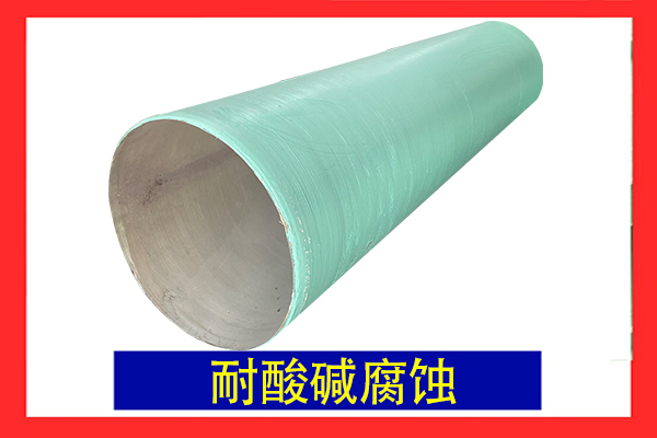 玻璃鋼風(fēng)管生產(chǎn)廠(chǎng)家