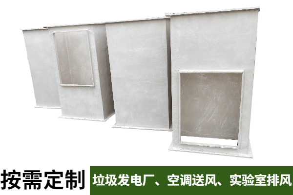 不燃無機玻璃鋼通風(fēng)管道